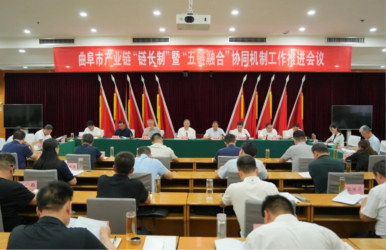 全市產業(yè)鏈“鏈長制”暨“五鏈融合”協(xié)同機制工作推進會議舉行